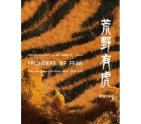 置身百年前的马来世界，解读虎豹与人的复杂关系 ——荷兰历史学家彼得·布姆加德《荒野有虎》出版