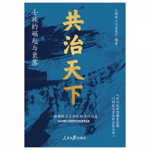 盘点五百年乱局中的顶级谋士们！汉末魏晋南北一一登场