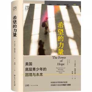 [美]卡罗尔·格雷厄姆 ： 希望、基因、环境和大脑 ——我们知道什么和不知道什么（节选）