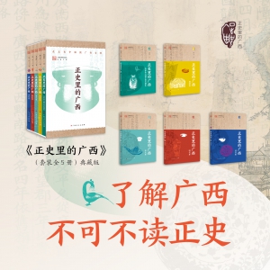 “广西”诞生记