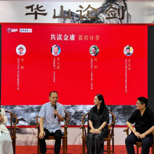 南国书香，群英雅集，共话金庸武侠的文化魅力 ——大湾区“共读金庸阅读者联盟”成立