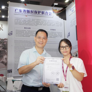 2分钟！“版权公正链”生成001号作品确权证