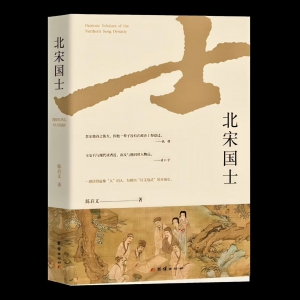 陈启文：重新发现一个王朝