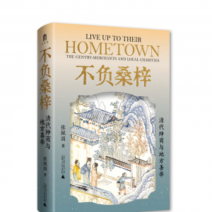 张佩国 | 祖庙：不仅是象征